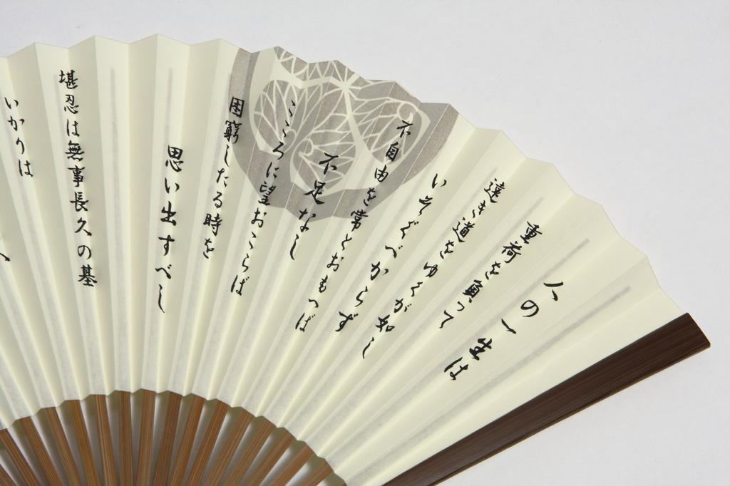 Kyoto Tokugawa Kyoto Craftsman Tailored Family Fan Bag Wooden Box [Hasegawa] Fan, Цитата Иэясу, Мужская, Джентльменская, Веер, Герб, В комплекте,