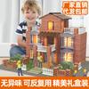 Little Masons Children's Handmade Cabin Building House Sand-table Wall Building Model Toys Color Boxed