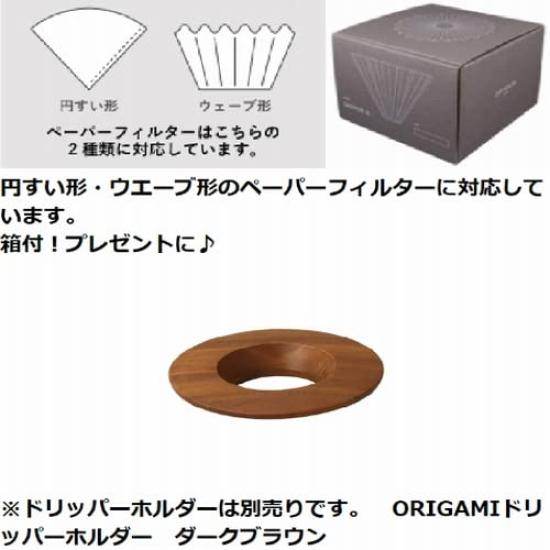 ORIGAMI Origami Dripper M Size Turquoise For 2 To 4 People Comes with Box Engraved Holder Sold Separately (Turquoise) 39.7