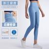 Yoga Clothes, God Pants, Sports Style Fitness Pants, Tight Peach Hip Lift, High Waist, Nude Yoga Pants for Women