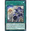 Yu-Gi-Oh! DP23-JP026 Synchro Chase (Japanese Rare) Duelist Pack - Legend Duelist 6 -