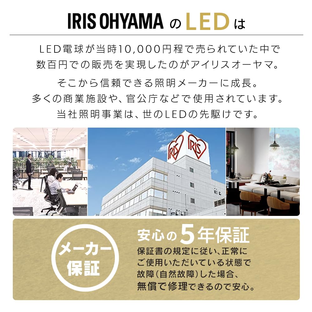 [20112012 Model] Iris Ohyama LED Ceiling Light, 6-Tatami Room Dimmable (Japan Lighting Manufacturers Association Member), 10-Level Dimming, Remote