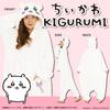 SAZAC Chiikawa Fleece One Size Fits All Kigurumi, Adult, [Chiikawa]