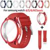 Protective Case+Band for Samsung Galaxy Watch 4/5/6 40mm 44mm Soft TPU Cover+Bracelet for Galaxy Watch 6 Classic 43mm 47mm Strap