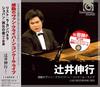 CD PIANO CONCERT - Impressive Van Cliburn Competition  KKCC533 Japan Classical