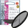 Kenko PL Filter PRO1D Lotus 82mm Contrast Removal Repellent Coating 022825 C-PL Increase/Reflection Water/Oil