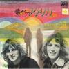 7inch Record LESTER & DENWOOD - Nostalgic America / Joan's Song P1278A ATLANTIC 1974 Japan Pop Used