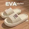 Women's and Men's Summer Indoor Thick-Soled Non-Slip Anti-Odor Slippers for a Soft, Comfortable Feel.