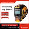 Солнечная сварочная маска с автоматическим затемнением и регулируемым креплением на голову для аргонодуговой сварки