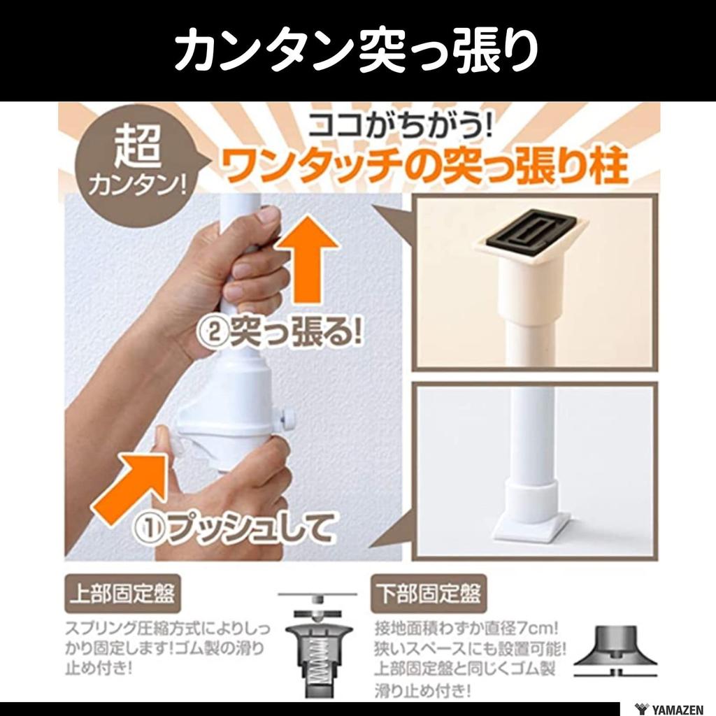 YAMAZEN Tension Hanger Rack for Easy Tension Model Patent Width X Depth X Height Clothes Closets, (Utility Applied), 97.5-166 9.5 80-207cm, Storage,