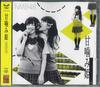 CD NMB48 - Sweet Bite Princess YRCS90124 IAUGH OUT LOND Japan Obi Japanese Pop Star Used
