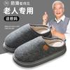 Elderly Cotton Slippers Men's Autumn and Winter New Indoor Home Thermal Home Fleece Non-slip Slippers Men's Winter