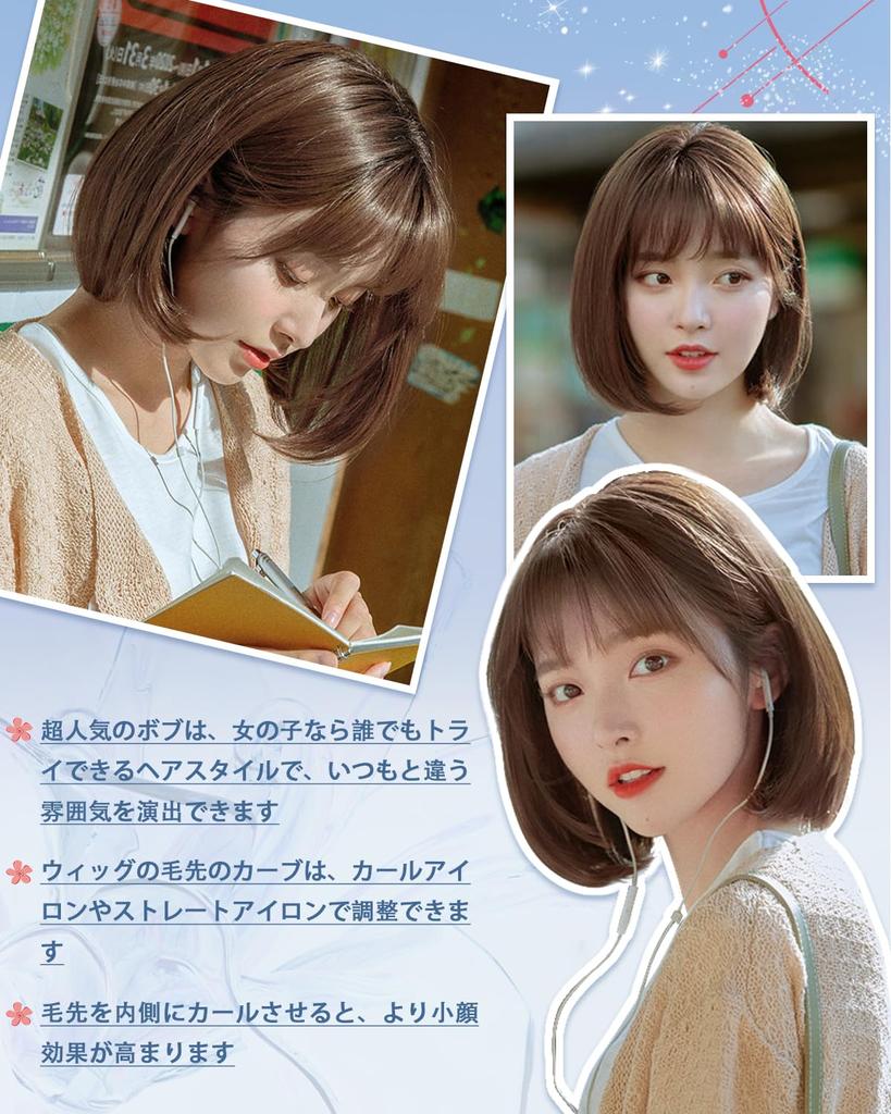 Sofeiyan Wig Bob Short Straight Full Wig Everyday Wig Natural Small Face Ladies Women Crossdressing Heat Resistant Wig with Wig Net Brown (Honey
