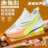 New Red Rabbit 8pro Running Shoes Men's 2025 Carbon Board Boys Breathable Shock Absorption Professional Student Racing Sports Shoes Women