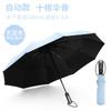 Fully Automatic 10-bone Vinyl Umbrella Folding Men's and Women's Umbrellas Sunshine and Rain Dual-purpose Three-fold Umbrella Umbrella