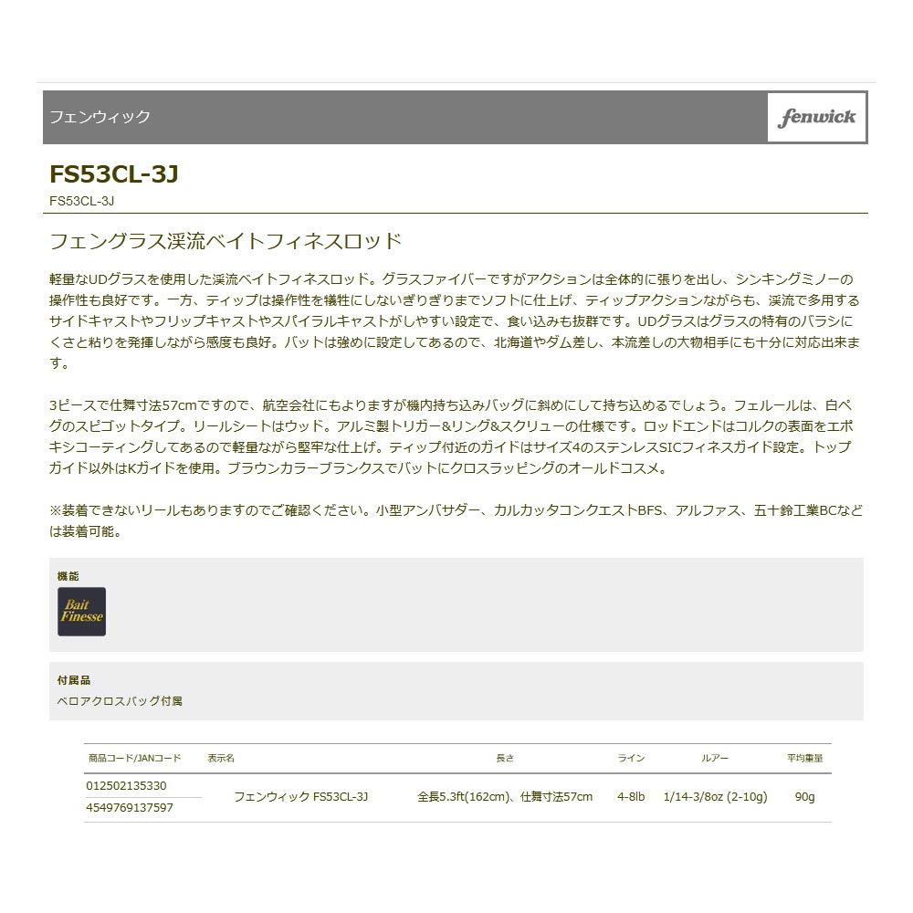 TIEMCO Fenwick FS53CL-3J Total Length 5.3ft (162cm)