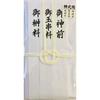 Shinto Ceremony Gift Envelopes for Offerings of Tamagushi, Offerings To the Altar, Offerings of Sakaki, Double White 5-Stem Knot