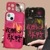 Applicable To Apple 15pro Mobile Phone Case Iphone14 I Am Happy As If Lanyard 13/12 Flip Mirror Xs Transparent
