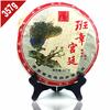 2006 Yr Yunnan Ban Zhang Gong Ting Ripe Puer 357g, Chinese Menghai Shu Puerh Tea
