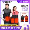 Heating Vest Color Matching Electric Heating USB Constant Temperature Warm Heating Vest Men and Women