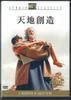 DVD  - Tenchi Sozo FCS1020 FOX HOME Japan Movies & DVD Used