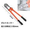 BIUTEFOR Bolt Cutter, 350mm Long, Wire Cutter, Cutting Capacity Approximately ?6mm, Rebar Cutter, Lever Cutter
