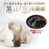 Yazuya Group Kyushu Nature Center Matured Black Garlic Egg Yolk 185 Capsules (One Capsule Per Day for Six Months) Family Size