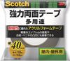 3M Scotch Strong 40mm 10m Double-Sided Tape, Wide, Long, PSD-40R