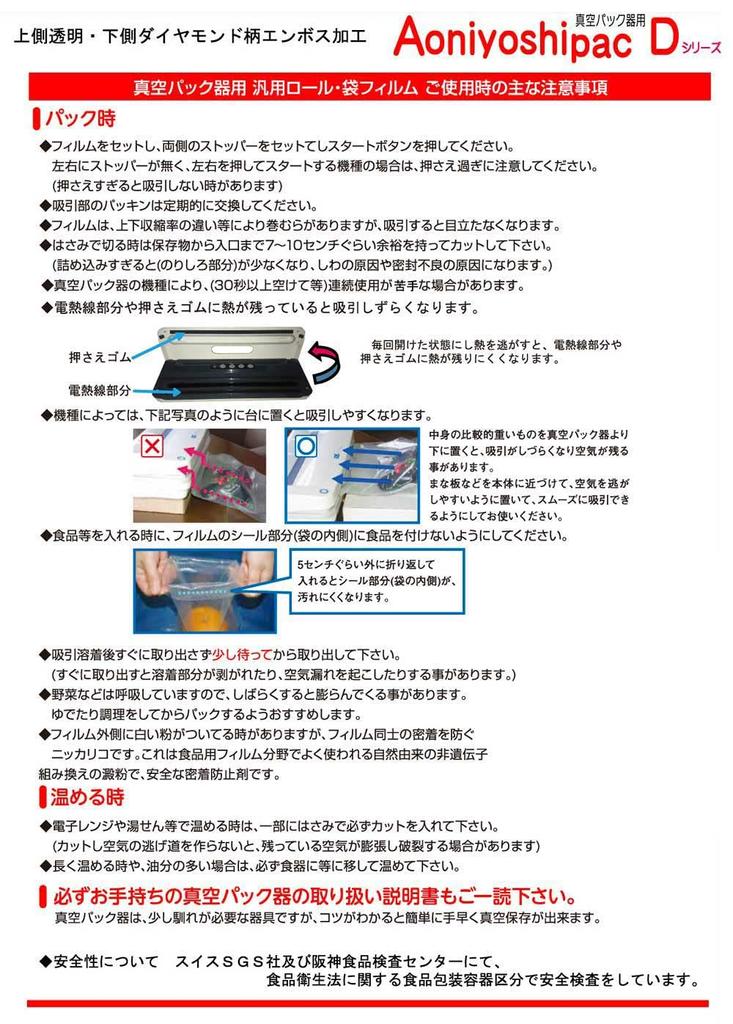 AoniyoshipacD Vacuum Packer Bag S 200 Width 15cm X Length Special Bags for Vacuum Packing Replacement Embossed Vacuum Packing Degassed and Food Low