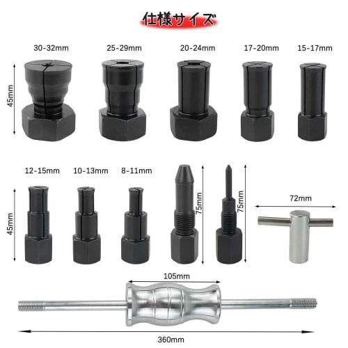 AeKeatDa 12-Piece Blind Hole Collet Bearing Puller Set, Internal Bearing Extraction Tool with Sliding Hammer, Compatible with Expanding Collets (8-32m