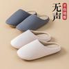 New Autumn and Winter Japanese-style Home Indoor Soft Bottom Non-slip Silent Men's and Women's Cotton Slippers Couple Floor Solid Color Slippers