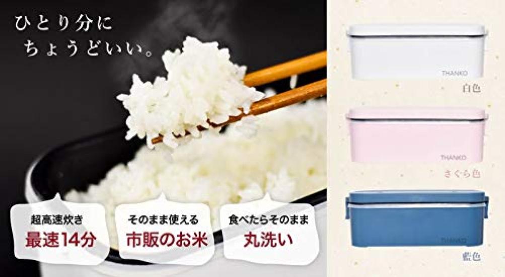THANKO Rice Small For One Super Fast Lunch Box Rice Cooker, Size, Person, Cooker, White/Sakura/Indigo (Indigo)