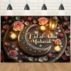 Eid Party Backdrop with Moon Lantern Flowers Motifs Ramadan Mubarak Decorations For Home Eid Al Adha Ramada Party Background