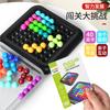 Children'S Educational Board Game Magic Beads, Logical Reasoning Thinking Big Battle Training Brain-Burning Educational Diy Toys