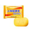 Shanghai Sulfur Soap Acne Treatment Blackhead Remover Soap Whitening Cleanser Oil-control Traditional Skin Care