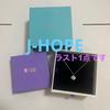 [USED] BTS J-HOPE Stonehenge Necklace BIRTH Ver. Hobby