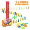 Transparent Dominoes, Small Trains, Children's Automatic Licensing Car, Toys