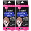 [Bulk Purchase] Pore Refreshing Pack for Nose, Black Type, 10 Pieces X 2 Sets