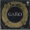7inch Record GARO - Kikyoudai / Boku Wa Shinanai Darou CD216Z MUSHROOM 1974 Japan Japanese Pop/Rock Used