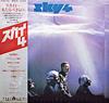 LP Record SKY - Sky 4 Forthcoming K28P222 ARIOLA 1982 Japan Rock Used