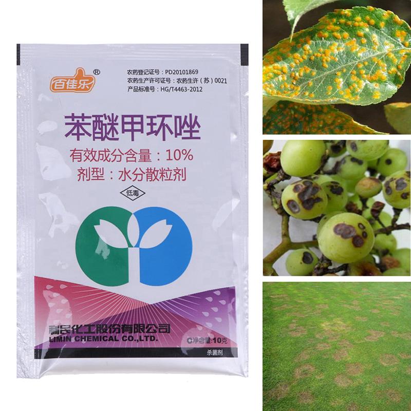 10 G Difenoconazole Fungicide Plant Safety Sterilization Disinfectant Garden Bonsai