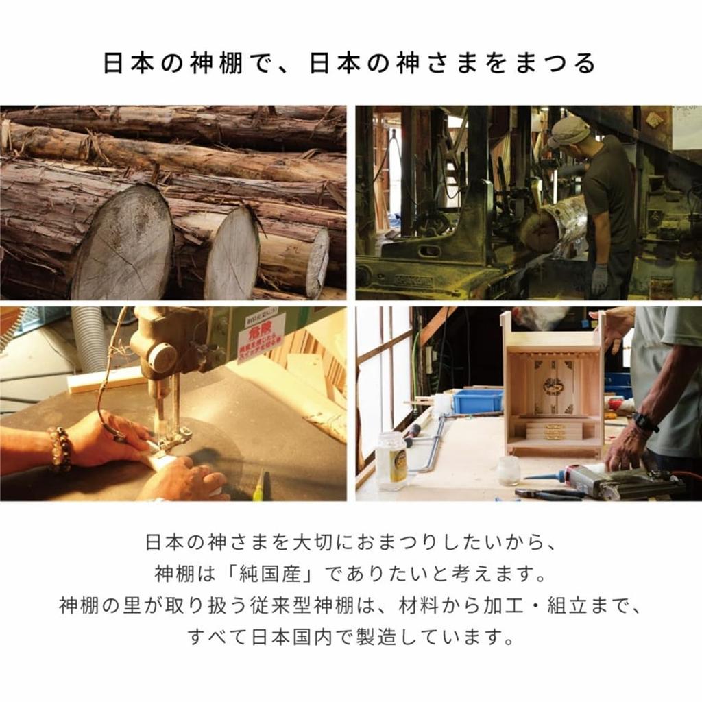 Kamidana No Sato: A Japanese-made Shinto Shrine Set with Three Different Roofs and Everything You Need for Worship.