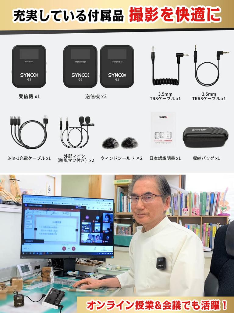 Wireless Microphone, SYNCO G2 (A2) with Two Transmitters and One Receiver, Easy Operation, Volume Control, 150m Transmission Range, Video Recording,