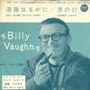 7inch Record BILLY VAUGHN & HIS ORCHESTRA - Sail Along Silvery / Harbor Lights JET1213 DOT Japan Mood Music Used