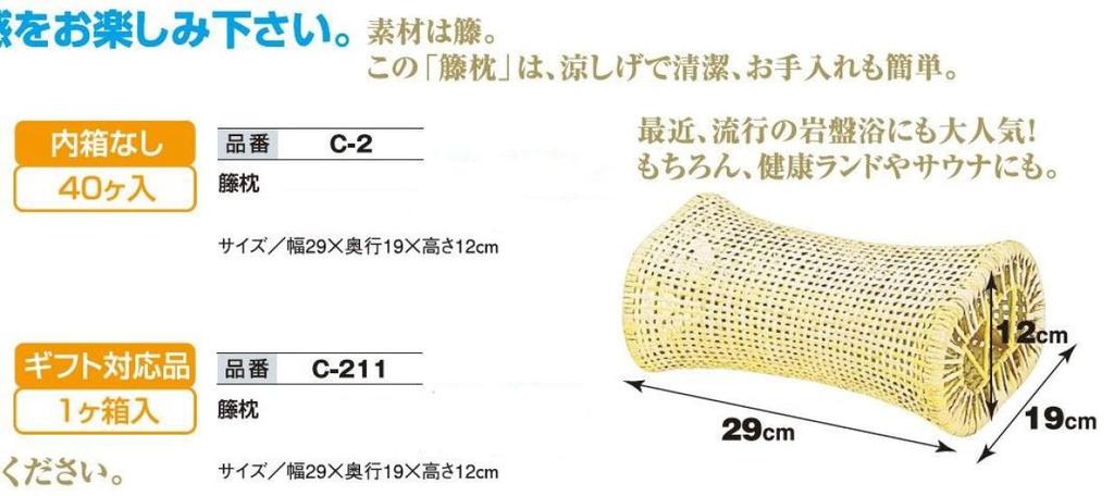 Rattan Pillow