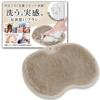 Life Resolve Your Foot Foot Foot Care Foot Washing with Hook for Foot Pregnant Easy To Sole of the Cold Body Sole of the Foot Soft Pregnant Foot [From