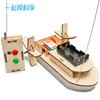 Students Creative Invention Technology Small Production DIY Remote Control Paddle Ship STEAM Educational Handmade Science And Education Toys