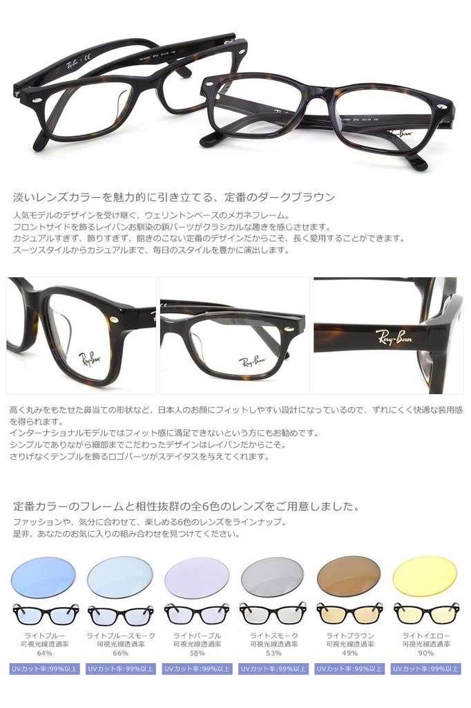 Glasses Genuine RX5345D 2012 Light Color Lens Tortoise WAYFARER LIGHT Light Blue Smoke [Ray-Ban] Frames, Product, 53, Set, Sunglasses, Shell, COLORS,