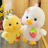 Strawberry Duck Doll Plush Toy Cute Doll 8 Inch Machine Yellow Duck Girl Children's Birthday Gift