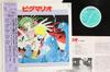 LP Record ANIME, MAKOTO INOUE, HIKASHU FAMILY - Pygmalion K28G7285 STAR CHILD 1985 Japan Obi Anime/Game Used